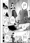 めちゃくちゃになろうよ試し読み20ページ