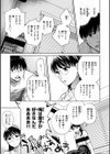 めちゃくちゃになろうよ試し読み21ページ