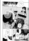 めちゃくちゃになろうよ試し読み22ページ
