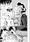 めちゃくちゃになろうよ試し読み23ページ