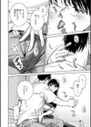 めちゃくちゃになろうよ試し読み24ページ