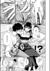 めちゃくちゃになろうよ試し読み25ページ