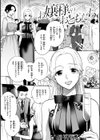 めちゃくちゃになろうよ試し読み27ページ
