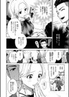 めちゃくちゃになろうよ試し読み28ページ