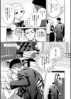 めちゃくちゃになろうよ試し読み29ページ