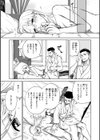 めちゃくちゃになろうよ試し読み33ページ