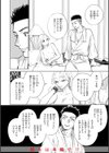 めちゃくちゃになろうよ試し読み34ページ