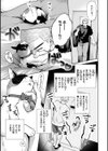 めちゃくちゃになろうよ試し読み35ページ