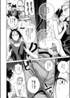 めちゃくちゃになろうよ試し読み38ページ