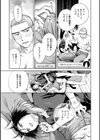 めちゃくちゃになろうよ試し読み39ページ