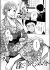 めちゃくちゃになろうよ試し読み41ページ