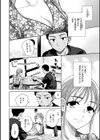 めちゃくちゃになろうよ試し読み42ページ