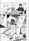 めちゃくちゃになろうよ試し読み43ページ