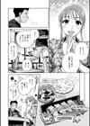 めちゃくちゃになろうよ試し読み44ページ