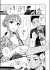 めちゃくちゃになろうよ試し読み45ページ
