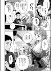 めちゃくちゃになろうよ試し読み46ページ
