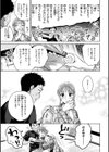 めちゃくちゃになろうよ試し読み47ページ