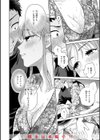 めちゃくちゃになろうよ試し読み48ページ