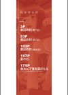 牝を狩る村試し読み2ページ