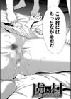 牝を狩る村試し読み4ページ