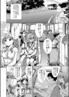 牝を狩る村試し読み6ページ