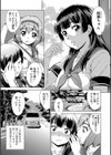 牝を狩る村試し読み7ページ