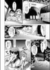 牝を狩る村試し読み8ページ