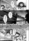 牝を狩る村試し読み9ページ