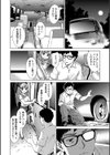 牝を狩る村試し読み10ページ