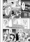 牝を狩る村試し読み12ページ