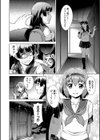 牝を狩る村試し読み14ページ