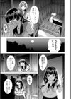 牝を狩る村試し読み15ページ
