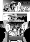 牝を狩る村試し読み18ページ