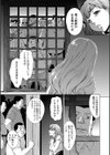 牝を狩る村試し読み19ページ