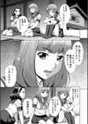 牝を狩る村試し読み51ページ