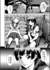 牝を狩る村試し読み52ページ