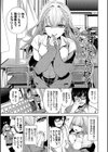 媚び売りふぇいす試し読み3ページ
