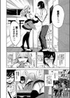媚び売りふぇいす試し読み4ページ