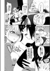媚び売りふぇいす試し読み8ページ
