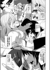 媚び売りふぇいす試し読み9ページ
