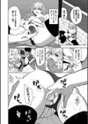 媚び売りふぇいす試し読み10ページ