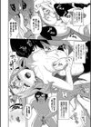媚び売りふぇいす試し読み12ページ