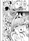 媚び売りふぇいす試し読み18ページ