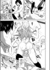 媚び売りふぇいす試し読み21ページ