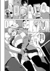 媚び売りふぇいす試し読み22ページ