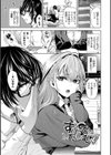 媚び売りふぇいす試し読み23ページ