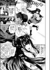 媚び売りふぇいす試し読み24ページ