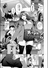媚び売りふぇいす試し読み26ページ