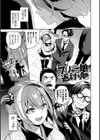 媚び売りふぇいす試し読み27ページ