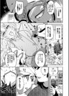 媚び売りふぇいす試し読み28ページ